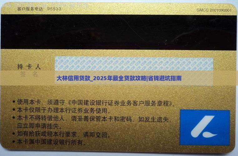 大林信用贷款