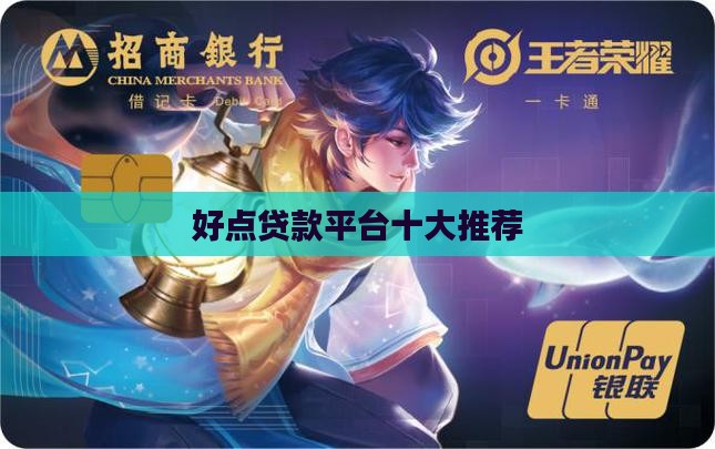 好点的p2p贷款平台