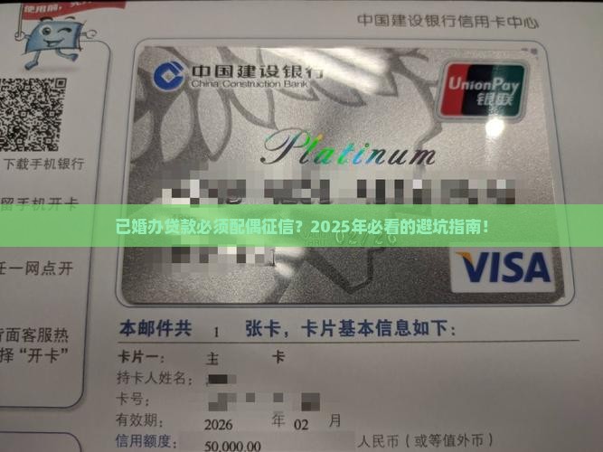 信用社办贷款已婚需要配偶征信吗