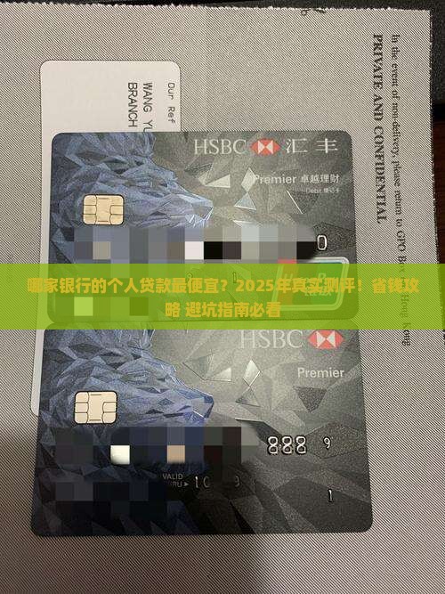 个人贷款最便宜银行