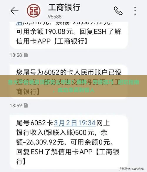 各大平台免息贷款