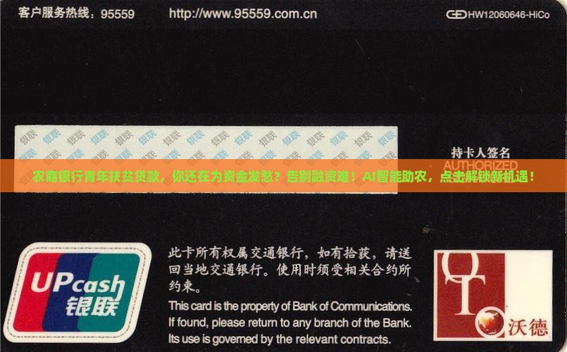 农商银行青年扶贫贷款 农商银行青年扶贫贷款