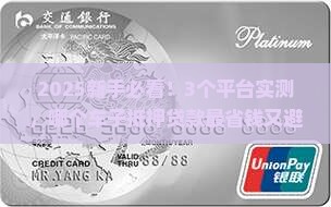 哪个车子抵押好平台贷款
