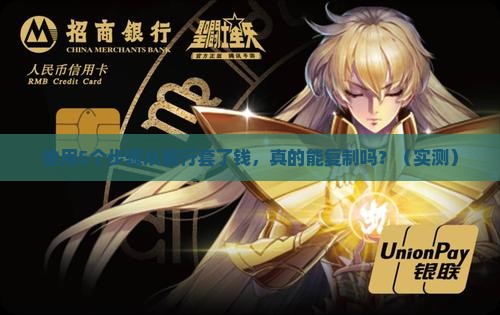 小额贷款从银行套了钱
