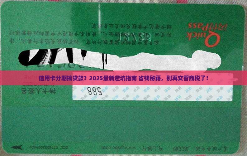 xin用卡账单分期影响贷款吗