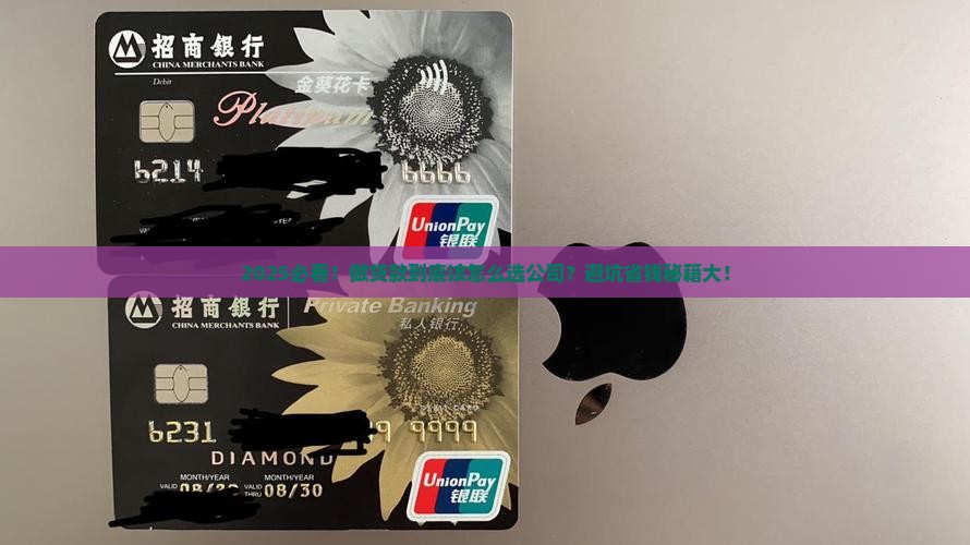 做贷款应该怎么选公司
