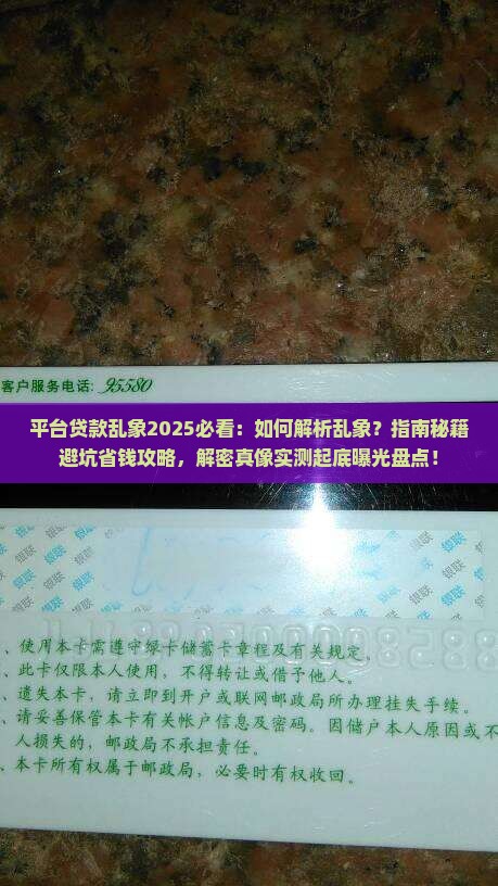 平台贷款乱象