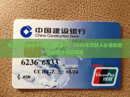 南充民间贷款平台