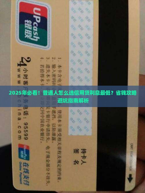 信用贷款那里的利息底