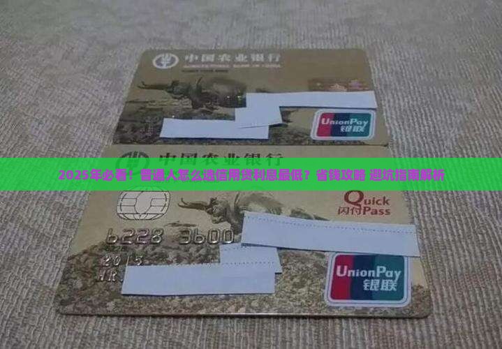 信用贷款那里的利息底