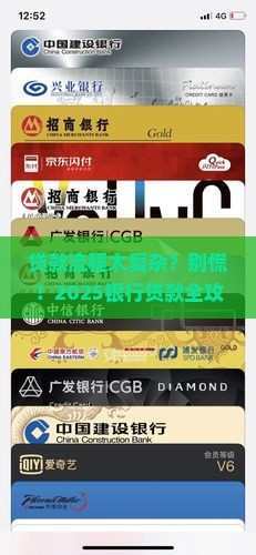 在银行的贷款流程