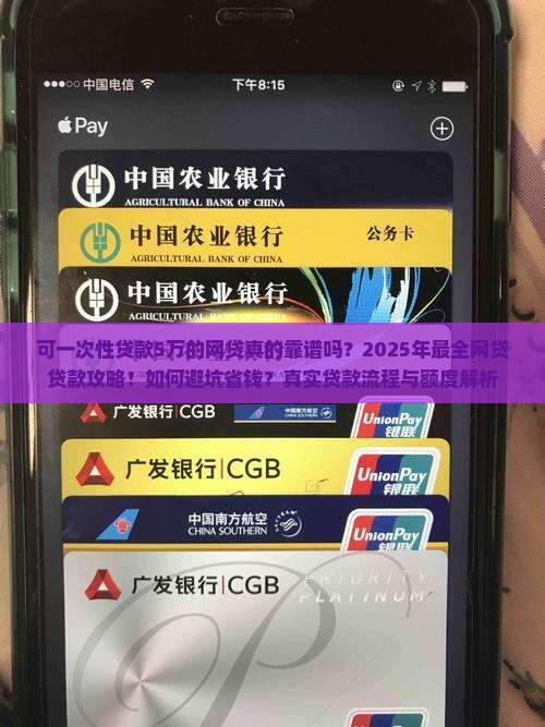 可一次性贷款5万的网贷