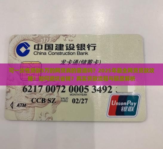 可一次性贷款5万的网贷