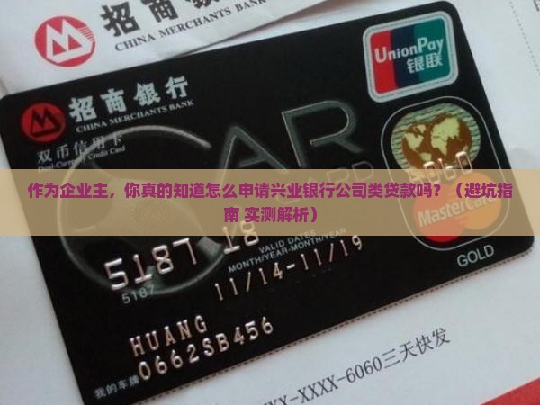 兴业银行公司类贷款