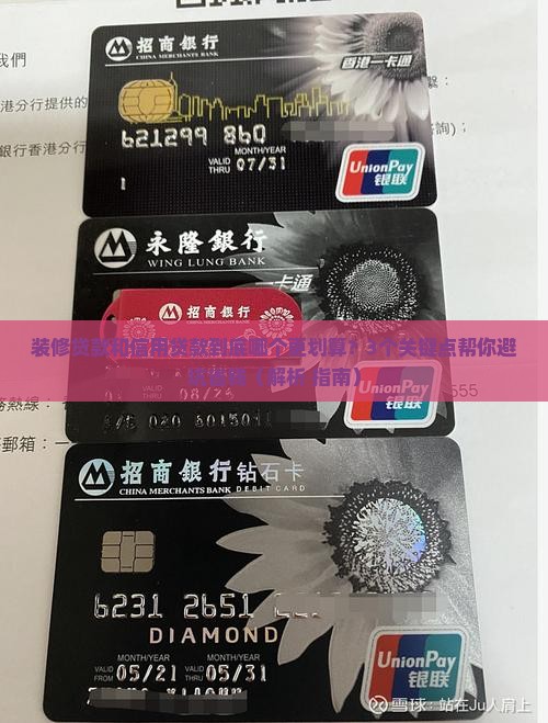 信用贷款和装修贷区别