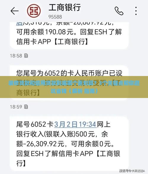 信用贷款和装修贷区别