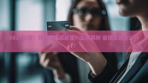 什么平台贷款可行性大