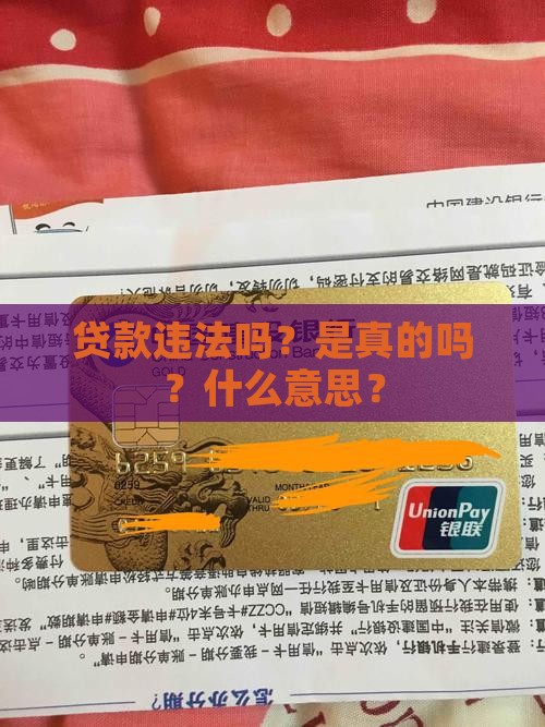微粒贷套取贷款 微粒贷套取贷款