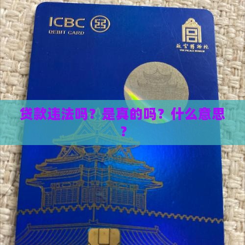 微粒贷套取贷款 微粒贷套取贷款