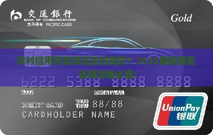 农村信用贷款需要征信吗