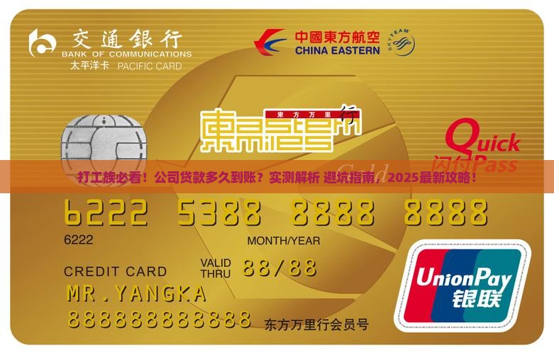 公司贷款需要多久到账