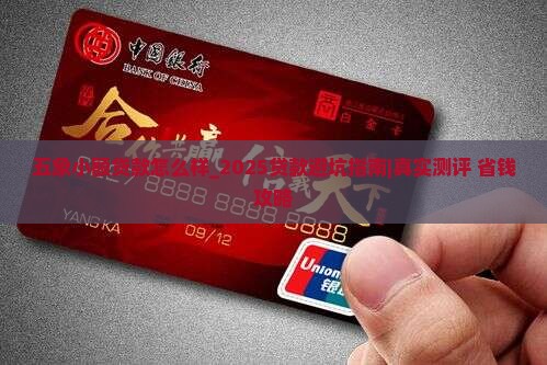五象小额贷款怎么样