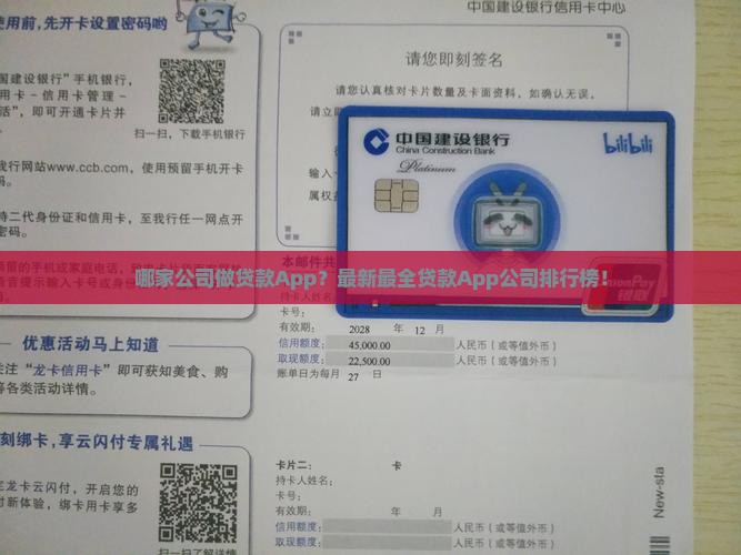 哪家公司做贷款App