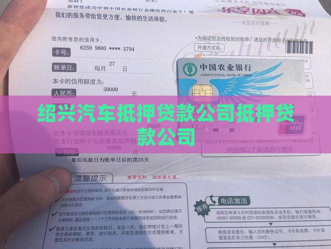 绍兴奔驰抵押贷款公司
