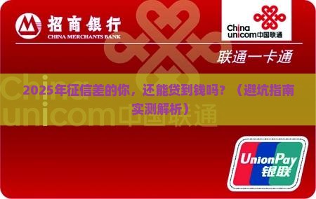 信用贷款评价体系建设