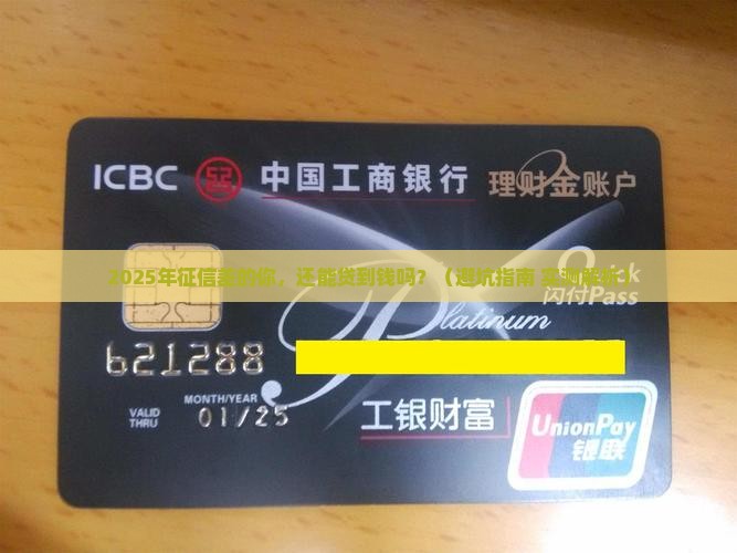 信用贷款评价体系建设