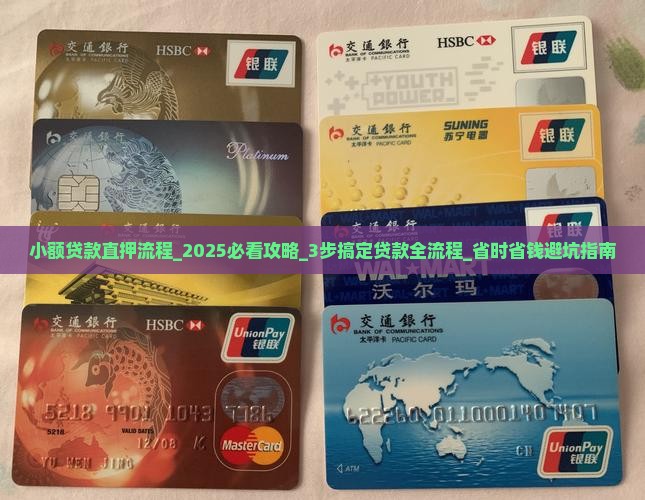 小额贷款直押流程