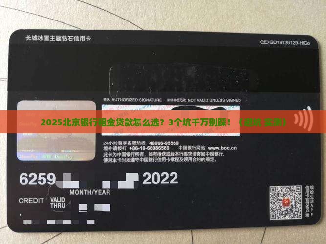 北京银行租金贷款
