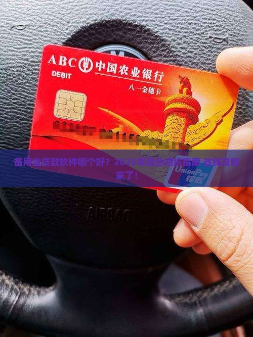 备用金贷款软件哪个好