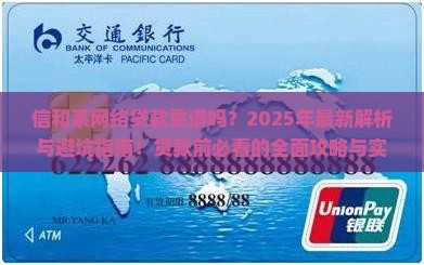 信和系网络贷款 信和系网络贷款