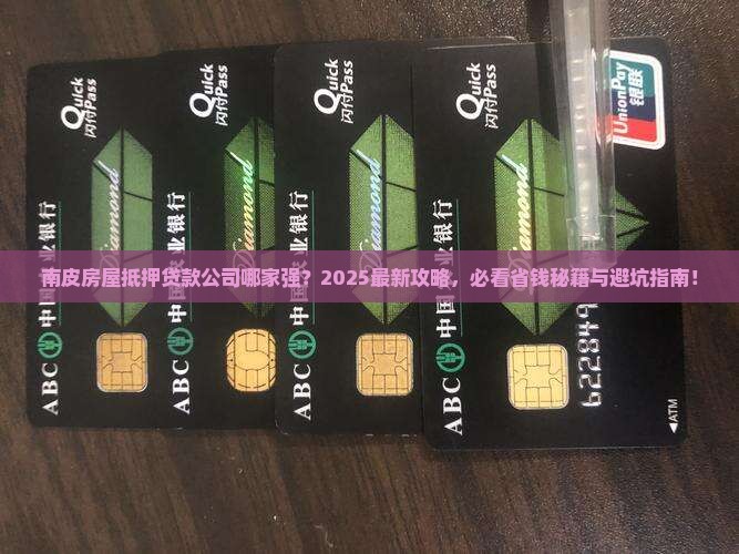 南皮房屋抵押贷款公司