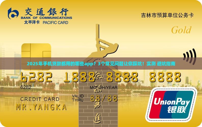 你们手机贷款都用的哪些app 你们手机贷款都用的哪些app