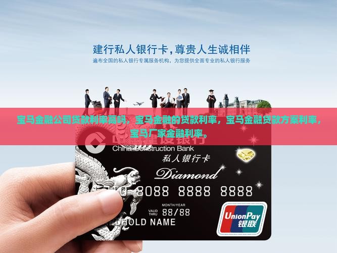 宝马金融公司贷款利率