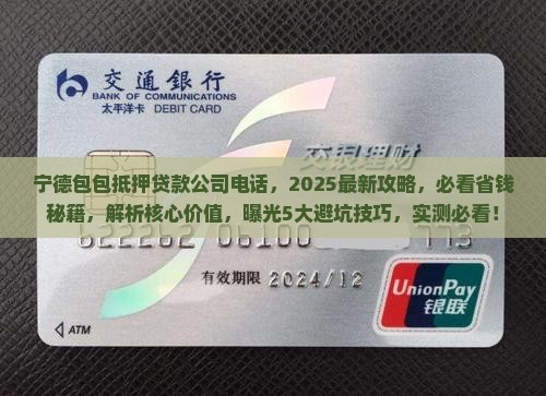 宁德包包抵押贷款公司电话