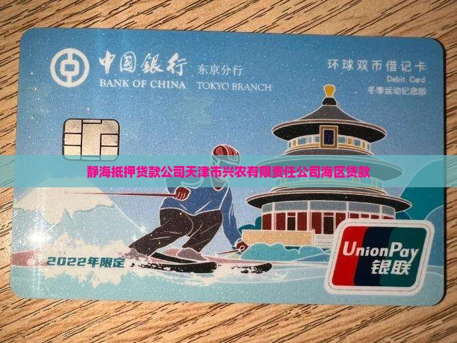 静海无抵押贷款公司 静海无抵押贷款公司
