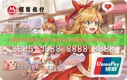 静海无抵押贷款公司 静海无抵押贷款公司