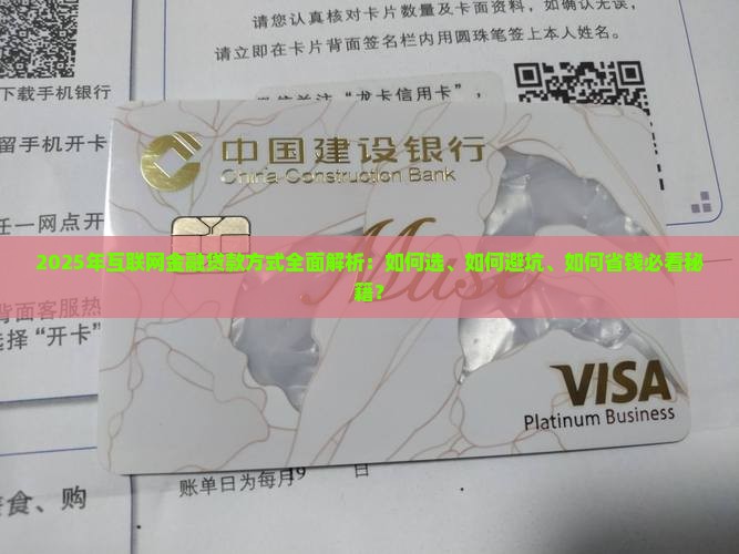 互联网金融的贷款方式