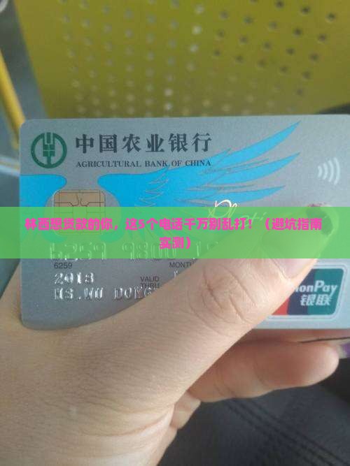林西抵押贷款公司电话