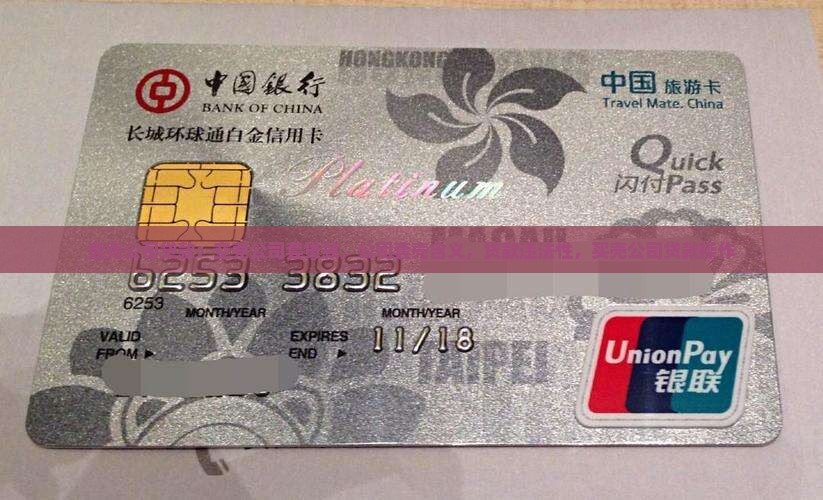 套壳公司贷款