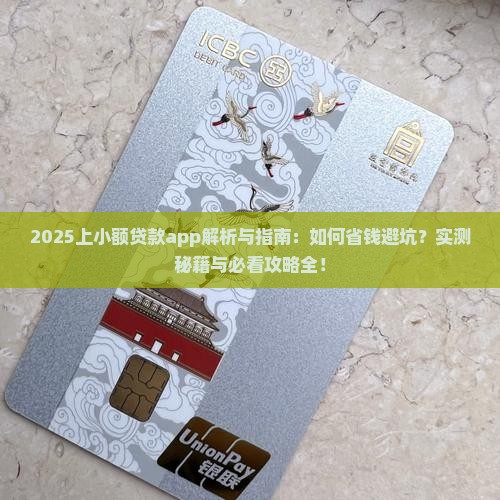 南阳网上小额贷款app