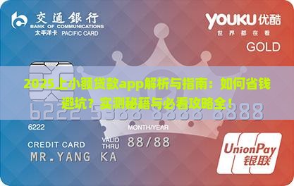 南阳网上小额贷款app