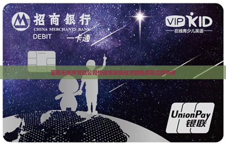 富阳无抵押贷款公司