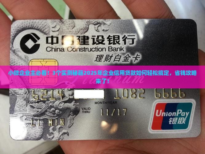 企业信用贷款如何确定