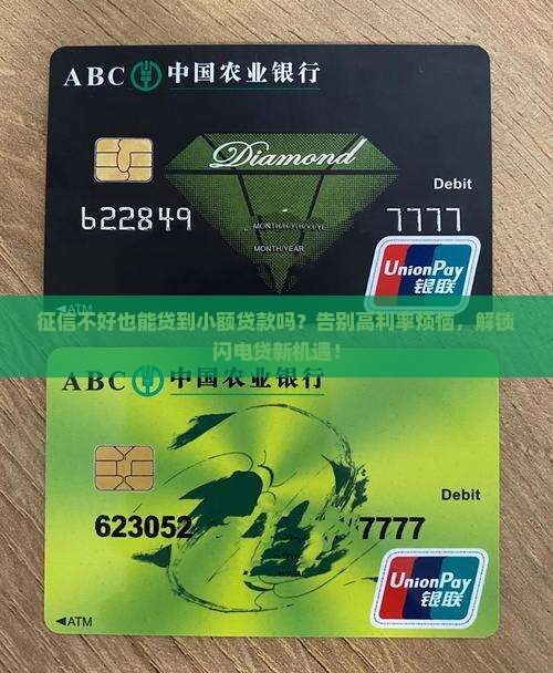 征信小额贷款贷款