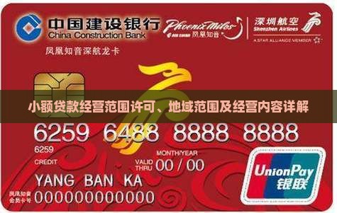 小额贷款经营范围 小额贷款经营范围
