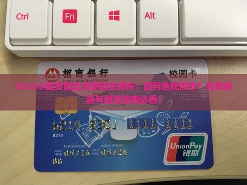 小额贷款出资新规